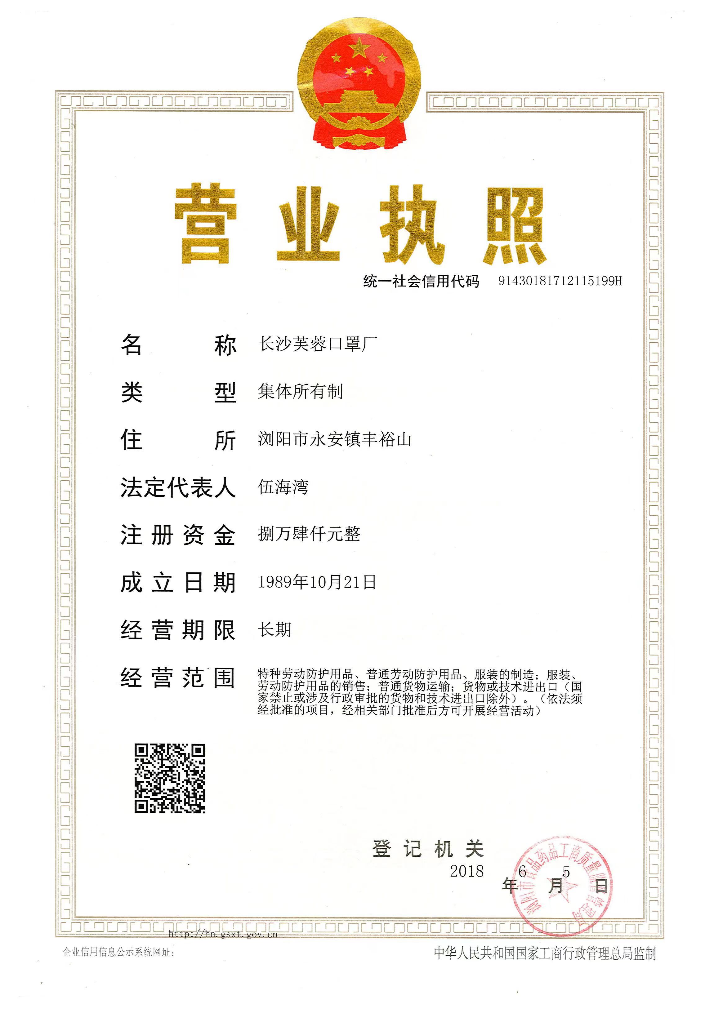 营业执照
